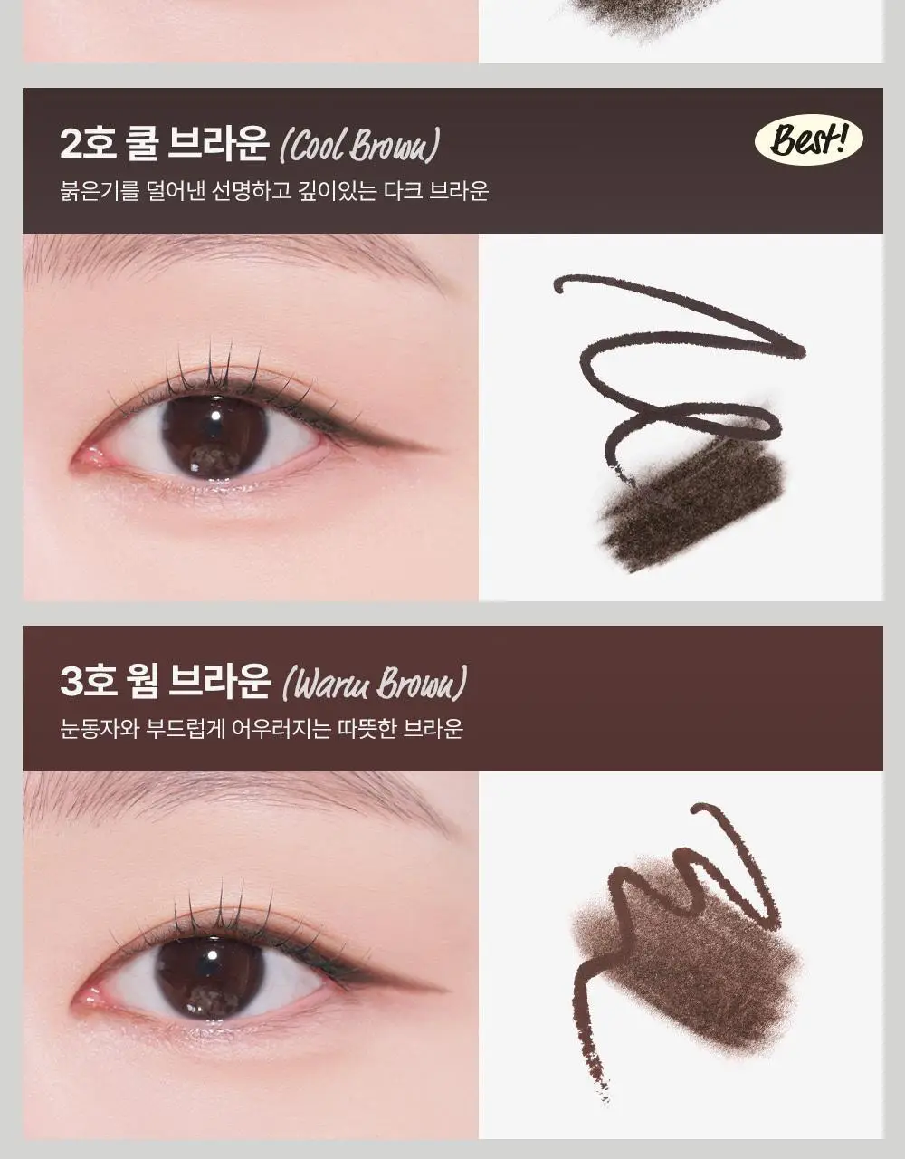 [NEW] 투쿨포스쿨 스머징 엣지 라이너 상세페이지 14